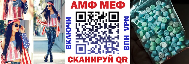 как найти закладки  Одинцово  hydra онион  Amphetamine VHQ 