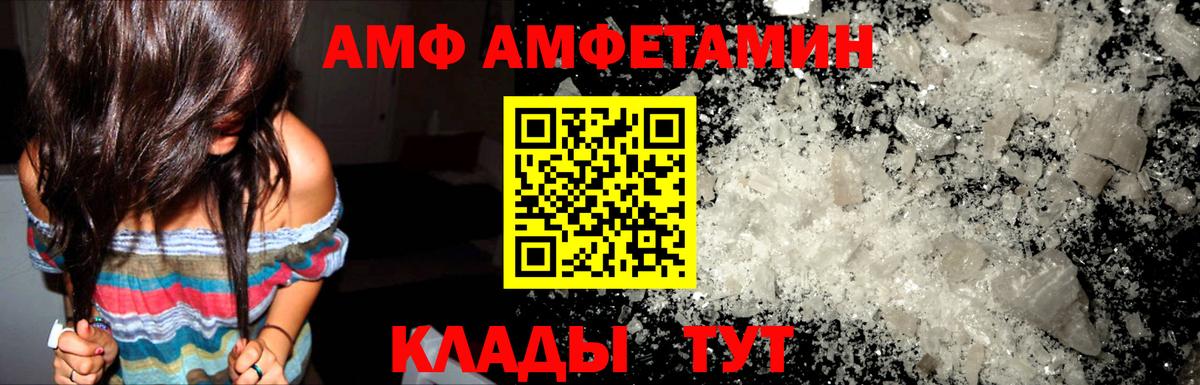 Amphetamine  Вход с VPN  Одинцово  АМФЕТАМИН  АМФЕТАМИН Premium 