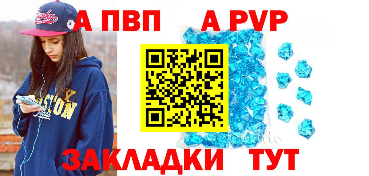купить наркотик  APVP кристаллы  Одинцово  Alpha-PVP VHQ  Вход с VPN  Alpha-PVP СК  A-PVP 