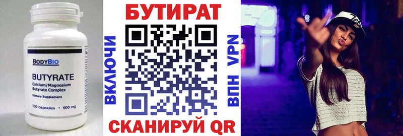 БУТИРАТ оксибутират  Одинцово 