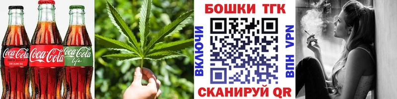 Еда ТГК марихуана  Одинцово 