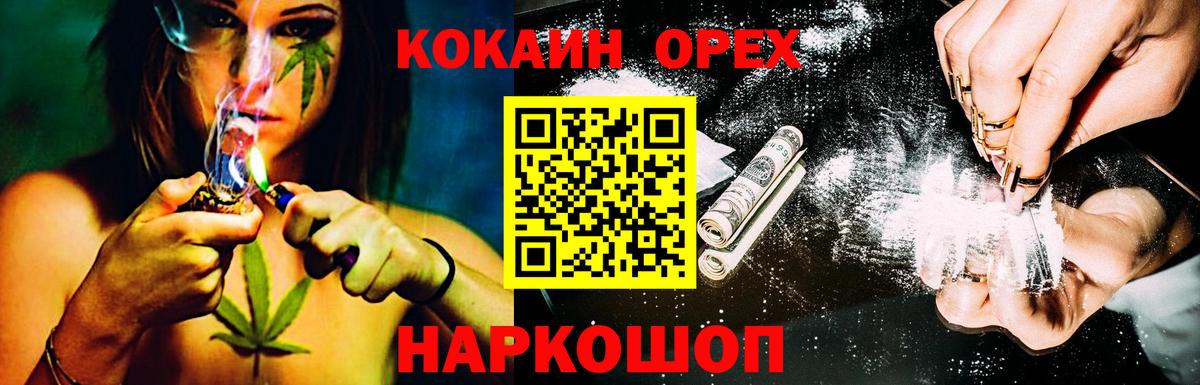 Кокаин 99%  COCAIN 99%  Cocaine  Одинцово  Вход с VPN 