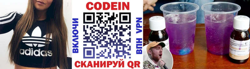 Кодеин напиток Lean (лин)  Одинцово 