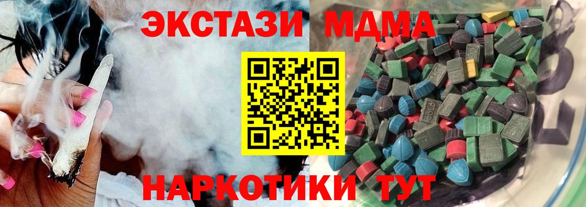Одинцово  Экстази 250 мг  ЭКСТАЗИ  Вход с VPN  Ecstasy 300 mg 