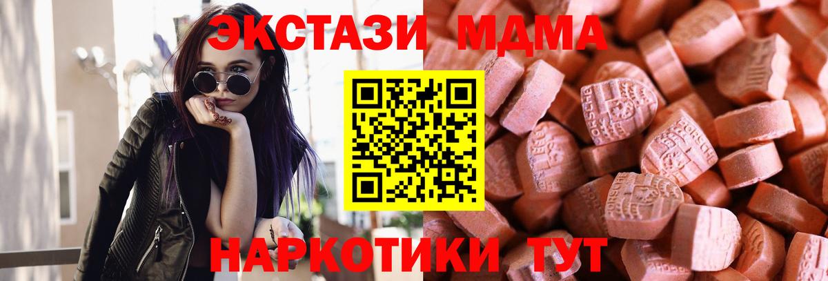 Экстази 300 mg Одинцово
