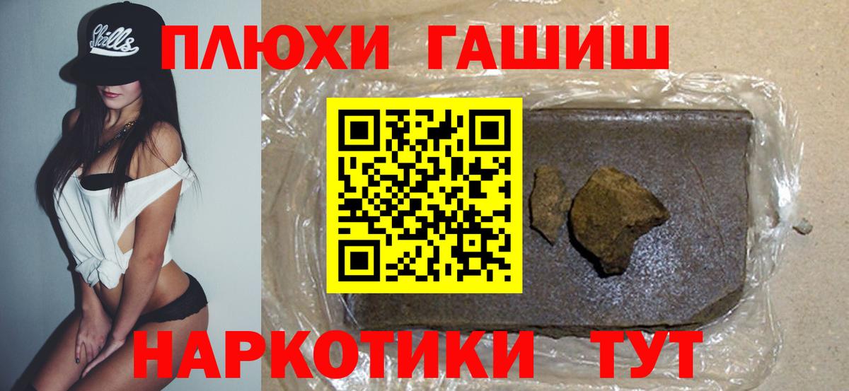 Гашиш hashish  Вход с VPN  Одинцово 