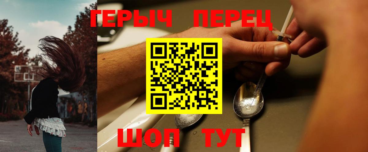 ГЕРОИН Heroin Одинцово