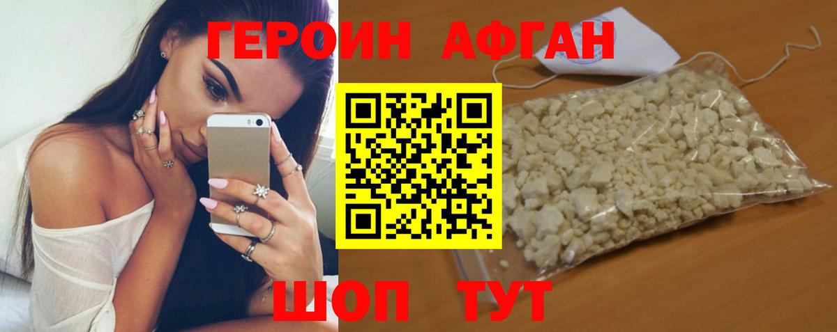 Одинцово  Героин хмурый  Вход с VPN 