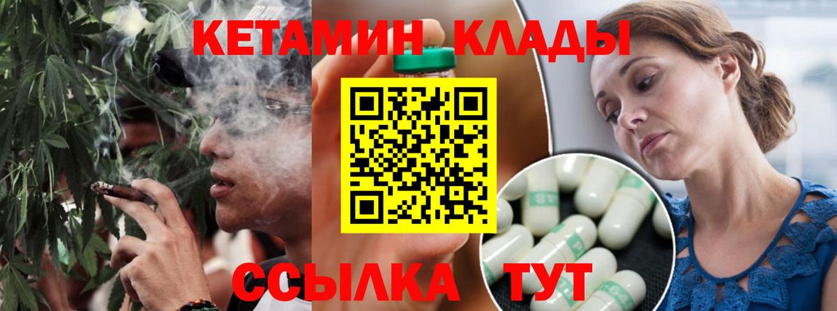 КЕТАМИН VHQ Одинцово