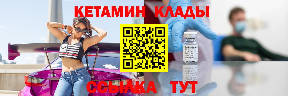 Кетамин ketamine  Вход с VPN  Одинцово 