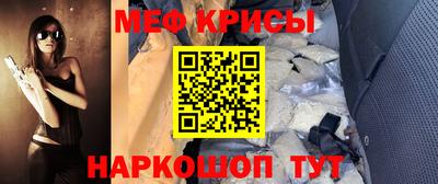 MESCALINE Северобайкальск