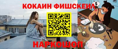 кокаин перу Севастополь