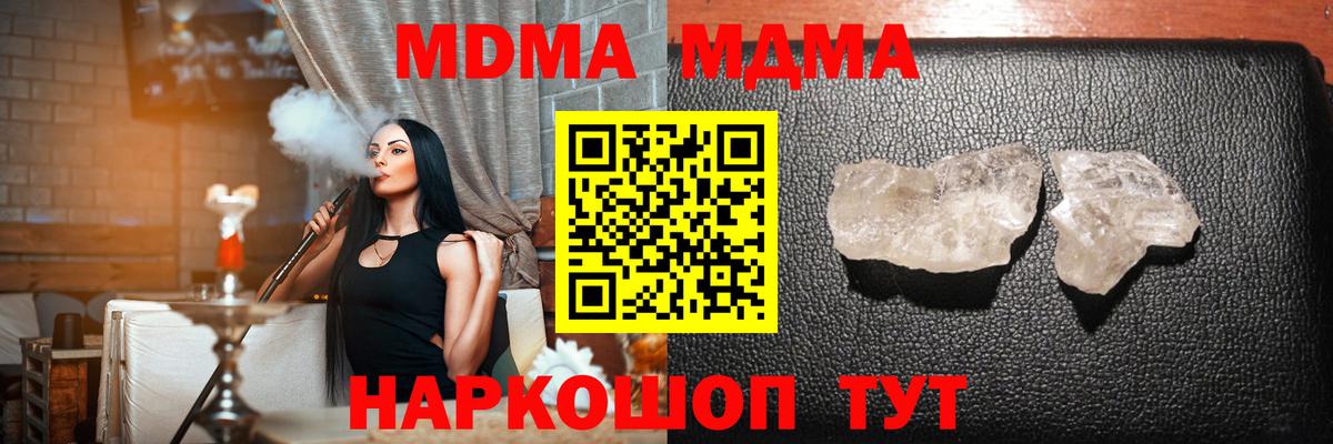 МДМА молли Одинцово