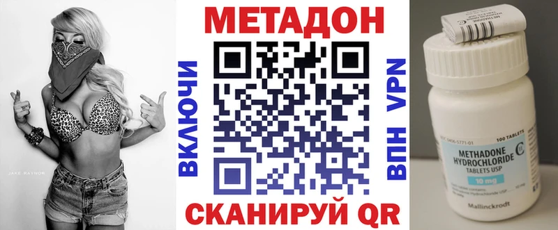 Метадон кристалл  Одинцово 