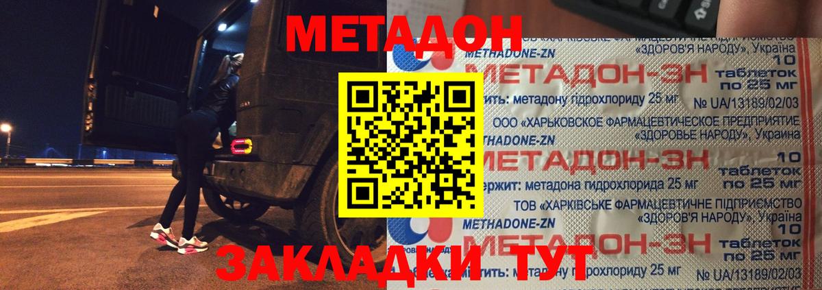 МЕФ кристаллы  Каннабис  Вход с VPN  ТГК  Одинцово  Кокаин  ГАШ 
