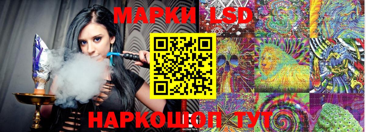 Наркотические марки 1,5мг Одинцово