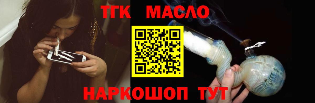 где найти   Дистиллят ТГК концентрат  Вход с VPN  Одинцово  ТГК THC oil 