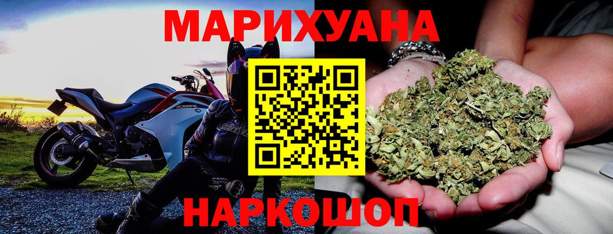 Канабис гибрид  Вход с VPN  Конопля LSD WEED  Марихуана Amnesia  Одинцово 